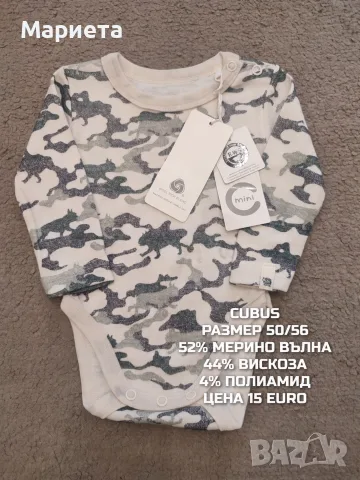 МЕРИНО ВЪЛНА ЗА БЕБЕТА , снимка 7 - Комплекти за бебе - 56556000