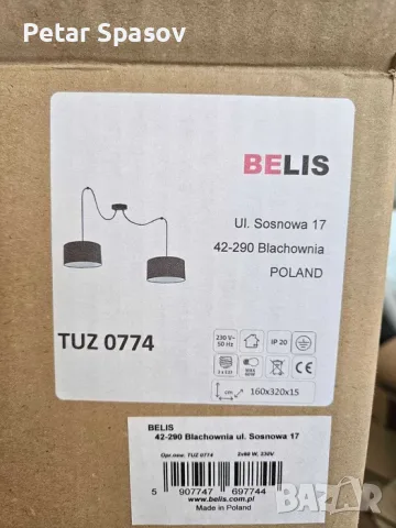 Лампа Пендел тип Паяк BELIS TUZ 0774