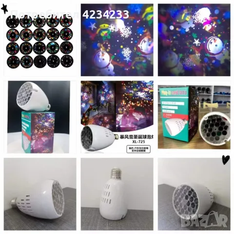 Коледна LED прожекционна лампа, снимка 4 - Декорация за дома - 56737286