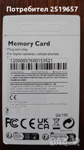 Карта памет LENOVO , снимка 3 - Друга електроника - 52855044