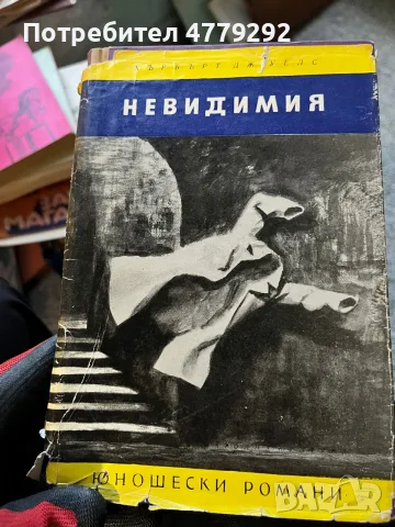 Книги разнообразни, снимка 9 - Художествена литература - 56641816