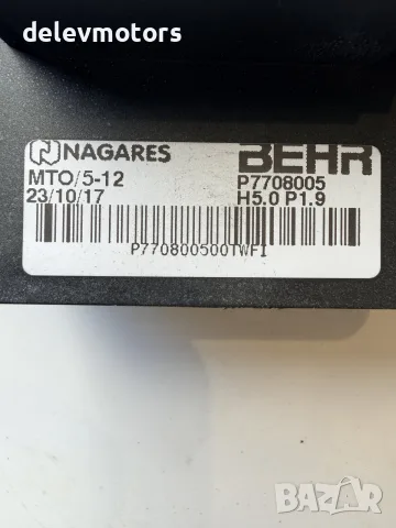 P7708005 репстат за вентилатор от Citroen DS5 2.0 BlueHDi, снимка 3 - Части - 56177812