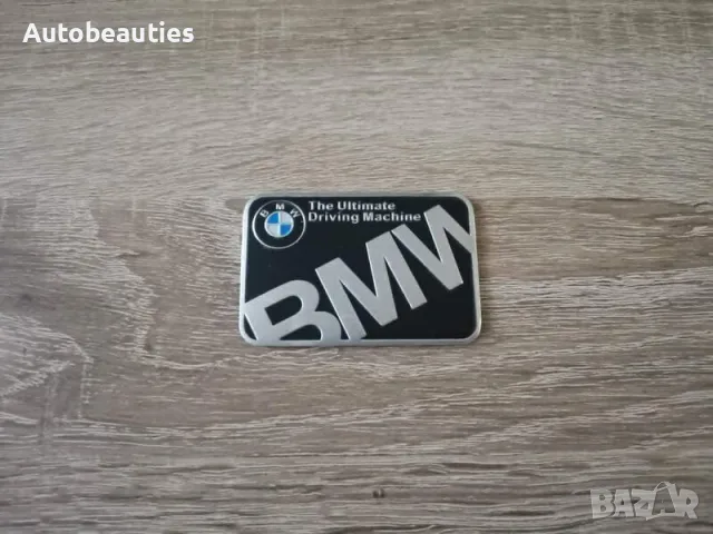 черен стикер BMW Ultimate Driving Machine, снимка 4 - Аксесоари и консумативи - 56581305