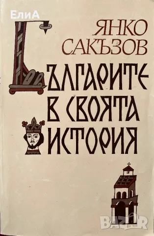 Различни Книги На Различни Цени , снимка 7 - Специализирана литература - 50976085