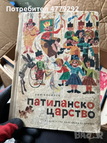 Книги разнообразни, снимка 17 - Художествена литература - 56641673