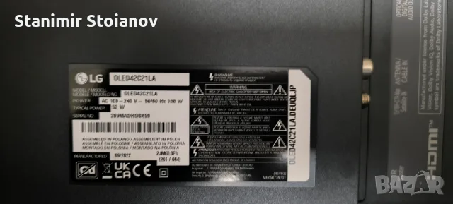Продавам телевизор LG OLED нов модел 42 инча за части цена 50 евро. 088884120