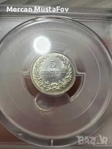 5 стотинки 1912 година MS66 Рядка 
