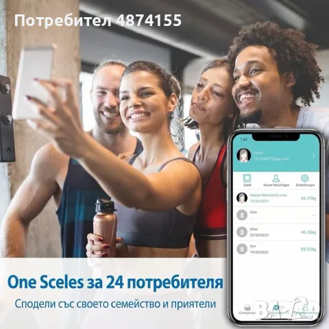 Smart кантар с 15 показателя , снимка 4 - Електронни везни - 56632492