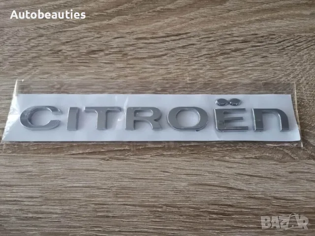 надпис емблема лого Citroen Ситроен