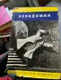 Книги разнообразни, снимка 9
