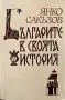 Различни Книги На Различни Цени , снимка 7
