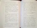 Official CIA Manual. Human Resource Exploitation Training Manual, снимка 10