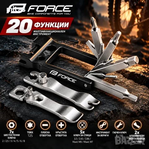 Мултифункционален инструмент за велосипед FORCE 20 функции, Монтажни лостове, 121 г