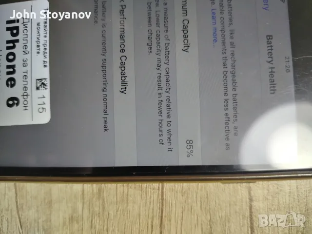 Продавам IPhone 6, снимка 2 - Apple iPhone - 56629500