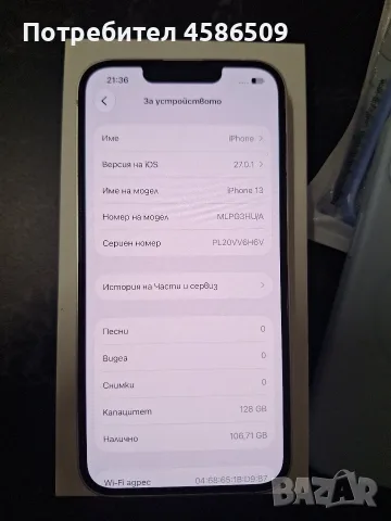 Продавам iPhone 13, снимка 5 - Apple iPhone - 56574120