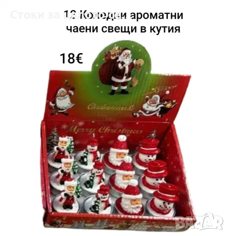 12 Коледни ароматни чаени свещи в кутия