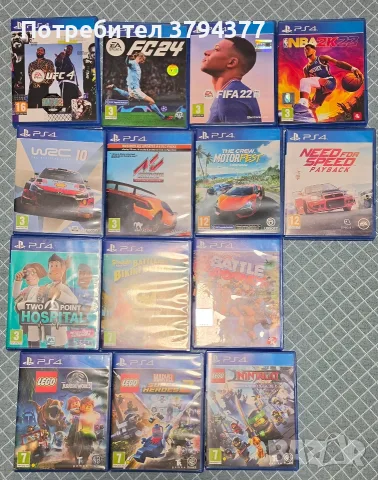 колекция от игри за PS4
