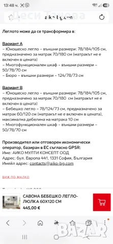 Бебешка кошара 3в1.В отлично състояние!!!, снимка 5 - Кошарки - 56595656