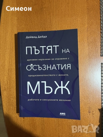 Книги на различни теми, снимка 5 - Други - 50397460