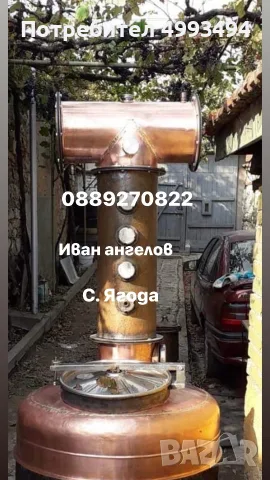 Казани за ракия, снимка 7 - Бидони, бурета и бъчви - 56713517