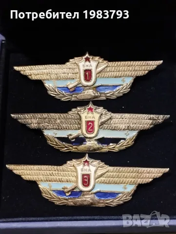Пълен лот 1,2,3 клас на БНА.
