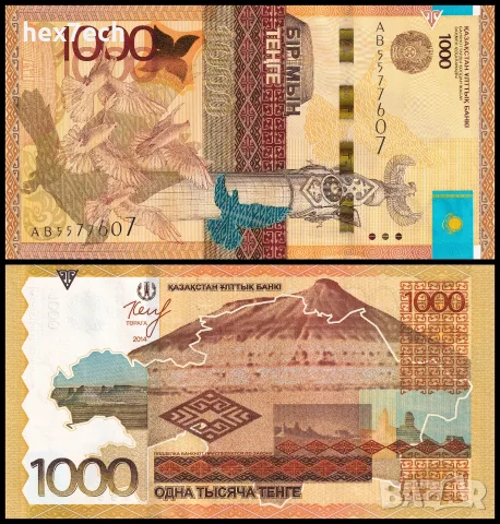 ⭐ Казахстан 2014 1000 тенге UNC нова ⭐