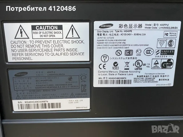SAMSUNG 400 FP 2 Информационен Дисплей, снимка 3 - Друга електроника - 56626869