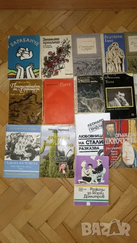 Продавам лот от 70 книги – 30 €, снимка 7 - Художествена литература - 56617042