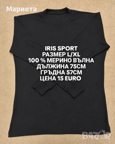 МЕРИНО ВЪЛНА ЗА МЪЖЕ 