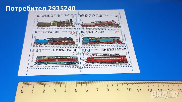 Филателия България - блокове, снимка 9 - Филателия - 56584324