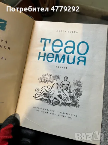 Книги разнообразни, снимка 2 - Художествена литература - 56641742