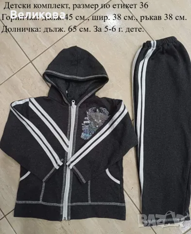 Детски комплект за момченце