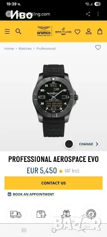 Breitling Aerospace EVO , снимка 10 - Мъжки - 56632057