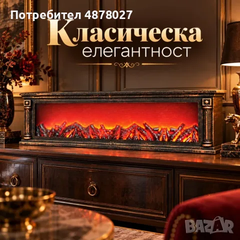 Декоративна LED камина с реалистичен ефект на пламъци – античен бронз, 82,5 × 12 × 21,5 см