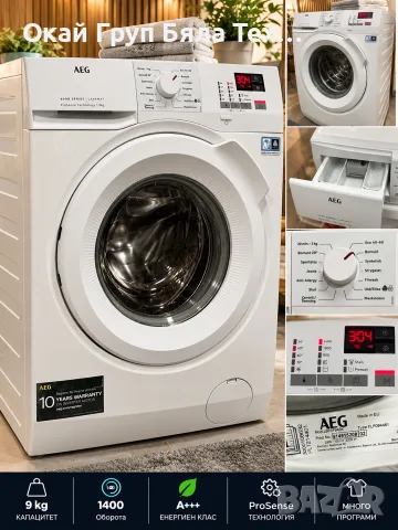 🔥 СУПЕР ОФЕРТА 👀
💎🤍 ПЕРАЛНЯ #AEG 6000 SERIES #LAVAMAT ProSense 🤍💎