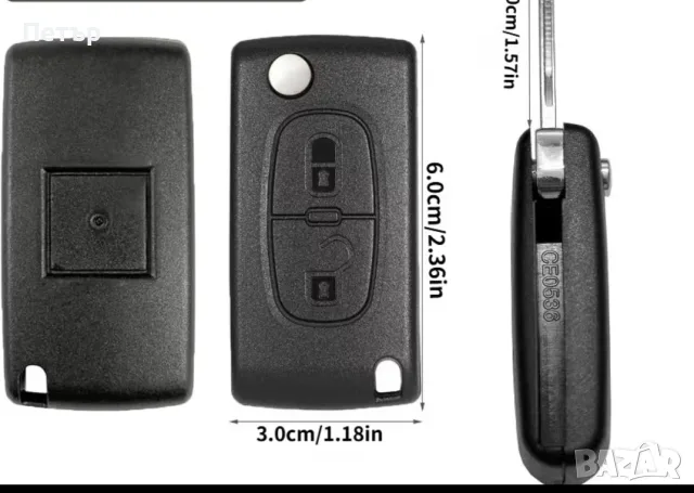 Калъф за ключ за кола с 2 бутона HU83/CE0536 за Peugeot 207, 307, 308 SW, 3008, 5008, Partner и Citr