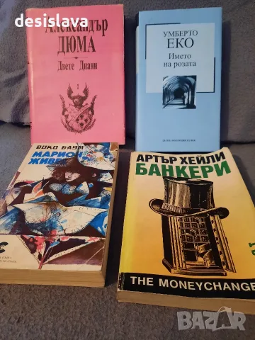 Продавам книги по 5 е.