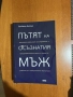 Книги на различни теми, снимка 5