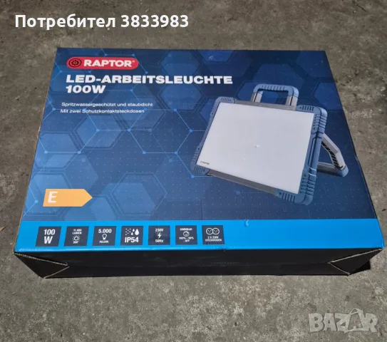 Стройтелна лампа, снимка 2 - Строителни материали - 56613348