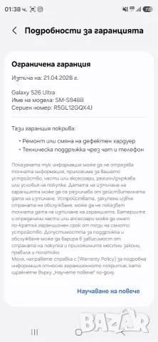 Samsung s26 ultra 256gb, снимка 3 - Samsung - 56650368