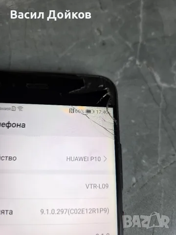 Huawei P10 VTR-L09, снимка 5 - Huawei - 56554091