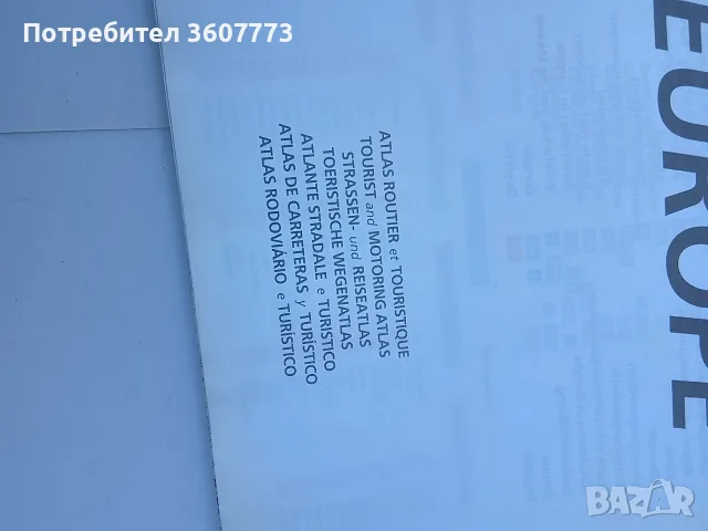 Атлас на Мишелин на Европа от 1997 г, снимка 3 - Пътеводители, карти и атласи - 56641938