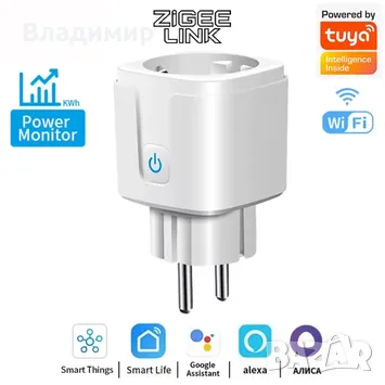 🚀 Смарт WiFi Контакт 20A/ 3000W с Електромер (Tuya/ SmartLife) – Управлявайте и следете разходите!