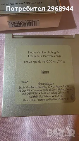 Stila Heaven's Hue Highlighter – нюанс Kitten 
, снимка 6 - Декоративна козметика - 56629005