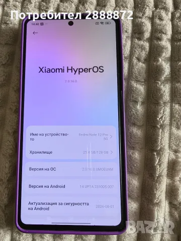Продавам телефон Redmi Note 12 pro 5 g.