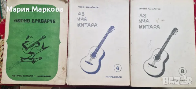 Школи за класическа китара