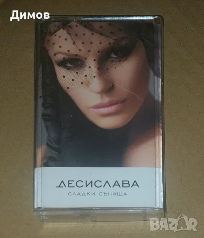 Деси Слава (обложка и кутийка) 