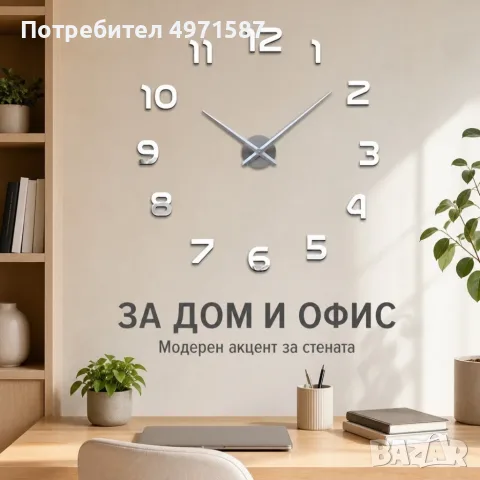 Самозалепващ 3D стенен часовник, снимка 3 - Стенни часовници - 56660401