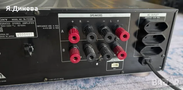 Интегриран стерио усилвател Sony F319R, снимка 9 - Ресийвъри, усилватели, смесителни пултове - 56687043