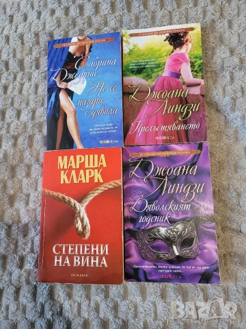 Книги на английски и български език 